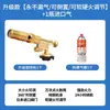 Pistola de asar lanzallamas de uso alemán para asar carne pistola rociadora para quemar pelo de cerdo cabeza de pistola tanque de gas de cartucho de mano lanzallamas para asar piel de carne ka hu