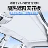 Adecuado para Arcfox Koala Gamuza Techo Solar Adsorción Electrostática Cortina Parasol Protección Solar y Aislamiento Térmico Techo de Coche Parasol