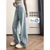 Jeans Anchos Desgastados para Mujer, Primavera/Verano 2026, Estilo Nuevo Delgado, Tiro Alto, Petite, Corte Holgado, Pierna Recta Estrecha, Pantalones Curvos