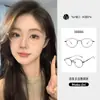 30886 Gafas de Titanio Puro Ultraligeras Estilo Celebridad de Internet para Mujer, Se Pueden Adaptar Lentes Graduados para Miopía, Sensación de Gama Alta, Gafas Bloqueadoras de Luz Azul para Hombre
