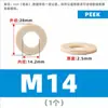 Arandela Plana de Visión Plástico Alta Resistencia Aislante Nylon Arandela Plana Resistente a Ácidos y Álcalis Fuertes y Alta Temperatura M2M3M4M5M6-M16