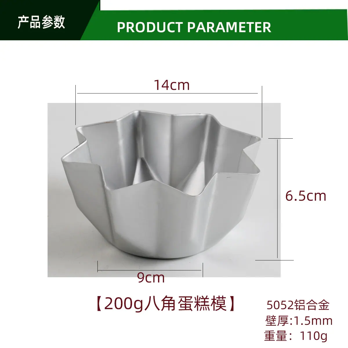 200G八角尺寸参数.jpg