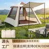 Tienda de Campaña Inflable Transfronteriza para Exteriores con Mosquitero Panorámico para Múltiples Personas, Impermeable, Tienda de Campaña Inflable para Exteriores