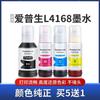 Para tinta Epson L4168 L4158L4160L6178L6198L4166 cartucho de impresora jugo 002