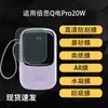 Adecuado para Baseus Q Electric Pro 20W Pantalla de Carga Película Protectora, Mate Alta Definición Antihuellas Dactilares, Anti-Agua, Película Suave de Hidrogel