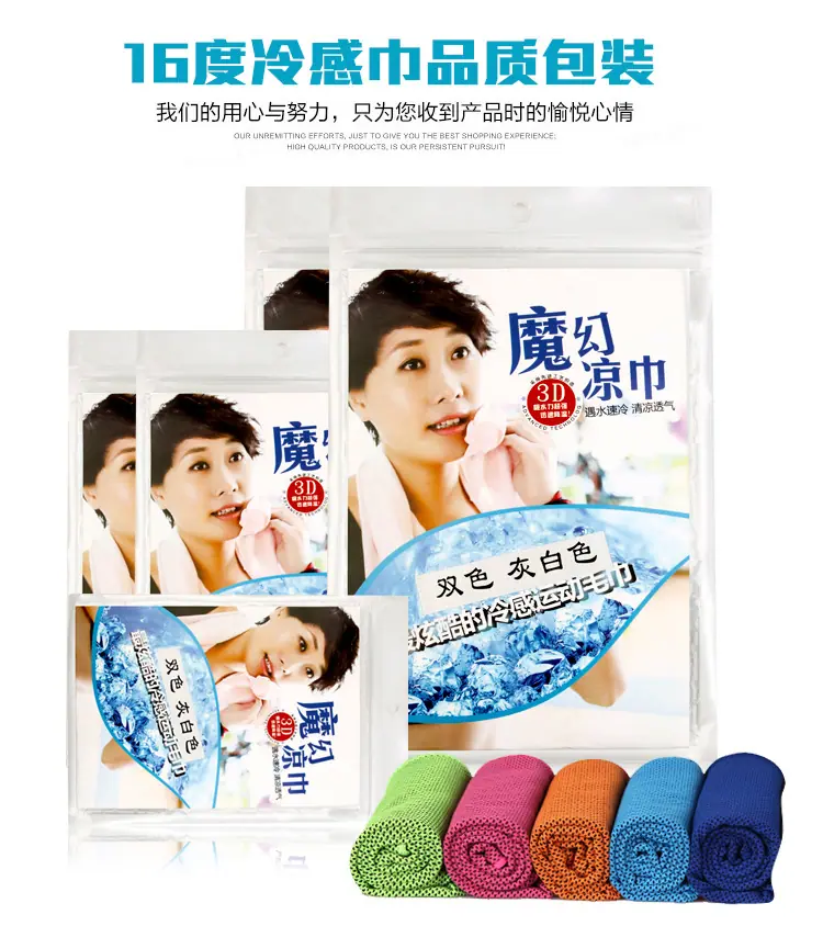 冰巾详情页_06