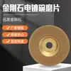 Disco de Desbaste Diamantado em Forma de Tigela Soldado, Disco de Corte para Mármore, Disco de Chanfragem e Polimento, Disco de Desbaste Diamantado Galvanizado em Forma de Tigela para Jade