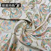 Novo Tecido Bordado com Lantejoulas de Moinho de Vento para Vestidos Femininos Transfronteiriços, Qipao Estilo Chinês, Roupas Tradicionais Chinesas, Tecido para Saia Mamian