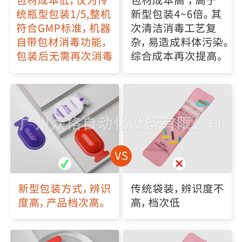 益生菌粉 (24).png