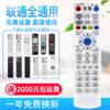 Controle Remoto Universal para Set-Top Boxes de TV da Rede China Telecom, China Mobile e China Unicom, Compatível com Set-Top Boxes de Banda Larga