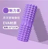Rodillos de Espuma Sólidos y Huecos Transfronterizos para Relajación Muscular, Adelgazamiento de Piernas, Rodillos de Masaje, Columnas de Yoga Fitness, Venta al por Mayor de Fábrica