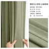Cortina jacquard padrão espinha de peixe verde matcha chenille turco espessado espinha de peixe sob medida para sala de estar janela de sacada