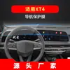 Adequado para 26 Modelos de Película de Vidro Temperado para Navegação Cadillac Xt4, Tela de Controle Central Xt5, Película Protetora Xt6, Acessórios Internos