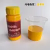 Botella pequeña de 100g de pasta de color de alta concentración para recubrimiento de paredes interiores, pasta de color sólida base agua para pared