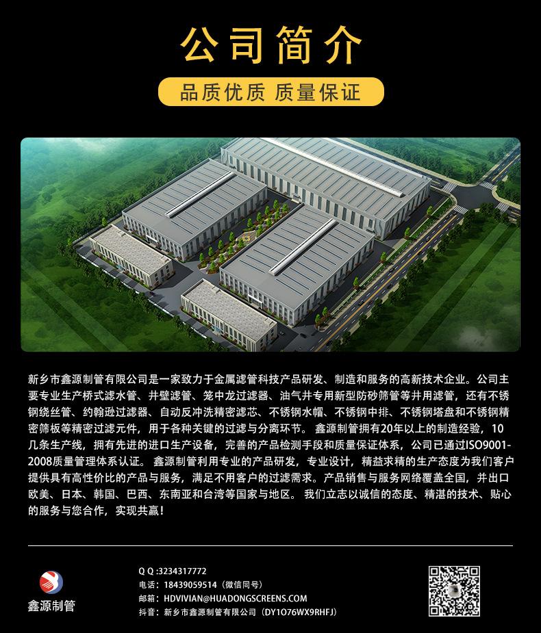 桥式滤水管_07