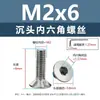 Tornillos de acero inoxidable 304 cabeza avellanada hexágono interior, tornillos para máquina cabeza avellanada, tornillos de cabeza plana m1.6m2m2.5m3m4m5m6