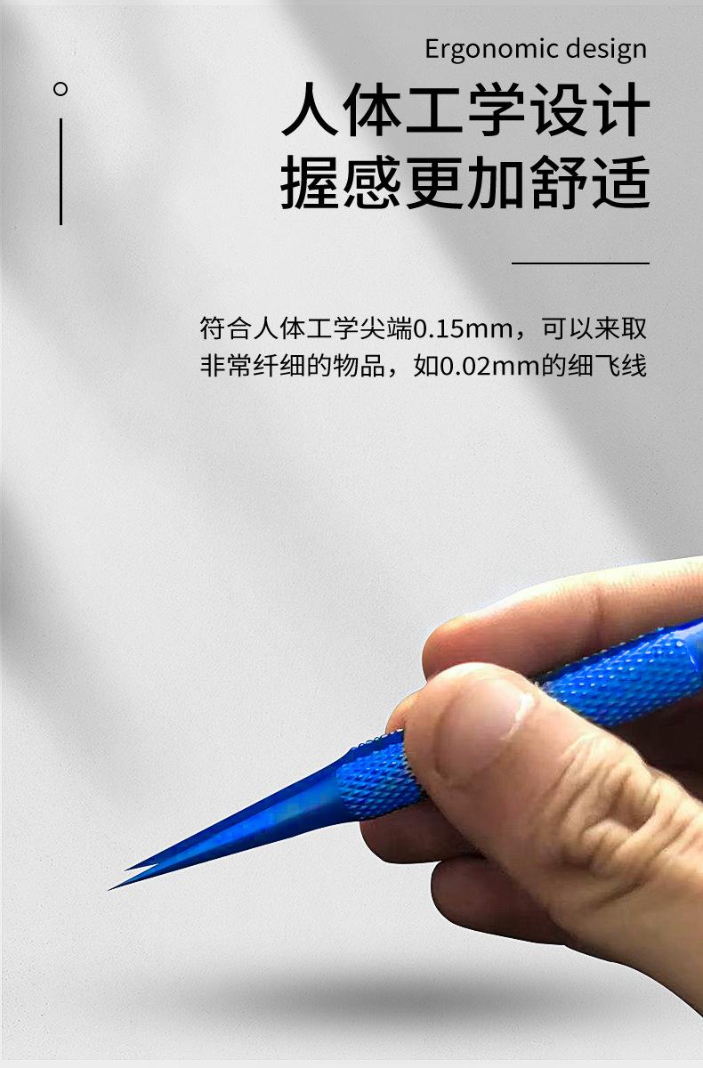 手机指纹维修飞线镊子详情2.jpg