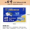Yidu Qianfan película de sellado de plástico película laminadora papel tamaño A4 transparente A3 película de sellado de licencia comercial papel adhesivo película laminadora para premios