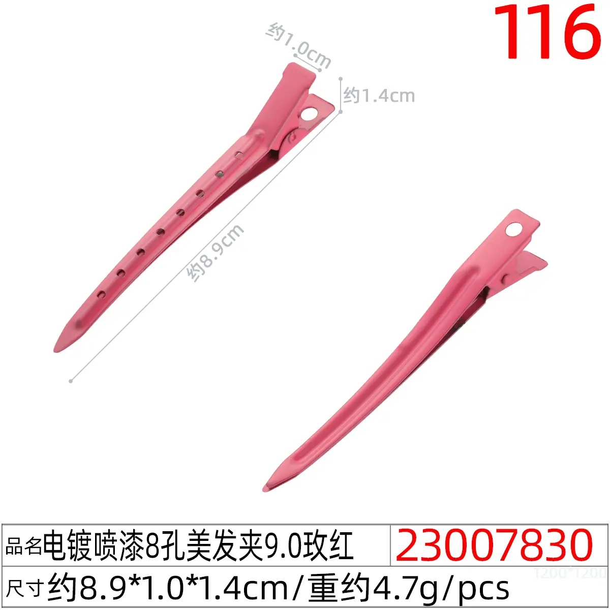 23007830#电镀喷漆8孔美发夹9.0玫红.jpg