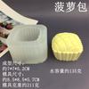 Pan de piña Masa de hojaldre Gatito Sándwich Donut Molde de silicona para manualidades Chocolate Aromaterapia Yeso Vela Horneado