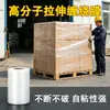 Rollo grande de película estirable de PE para embalaje logístico, sellado, impermeable, autoadhesiva, película transparente para entrega exprés y sellado de cajas