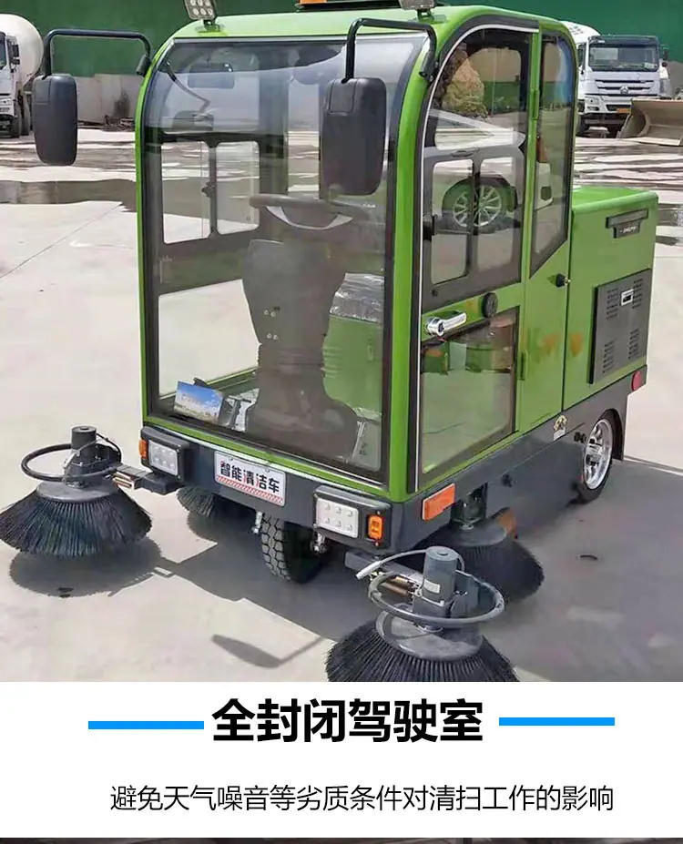 4全封闭扫地车 (4).jpg