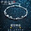 Pulseira de Prata Estrela Feminina Futebol Prata S990 Estilo Coreano Estudante Personalidade Simples Nova Pulseira de Prata Esterlina para Presente de Aniversário de Namorada
