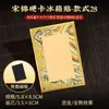 Pegatinas magnéticas para refrigerador de tarjeta dura de brocado de la dinastía Song, coplas decorativas, arreglo de ambiente de escena, pegatinas magnéticas, refrigerador magnético festivo estilo chino