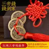 Colgante Auténtico de Latón Puro Moneda de los Cinco Emperadores con Hilo Rojo para los Emperadores Shunzhi, Kangxi, Yongzheng, Qianlong, Jiaqing, Daoguang