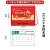 Papel Cortado para Janela Estampado a Quente Chinês Padrão Calendário Mensal Ano Novo Ruyi Ornamento de Calendário de Mesa para Escritório