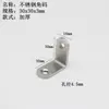 Soporte de Ángulo de Acero Inoxidable Pie Recto Engrosado Soporte de Ángulo de 90 Grados Soporte de Ángulo en Forma de L Pie de Fijación Soporte de Estante en Forma de 7 Conector para Mesa y Silla