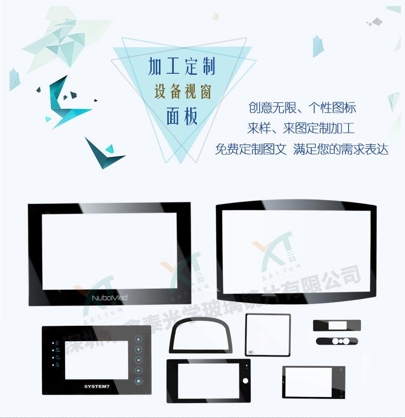 设备面板系列_02