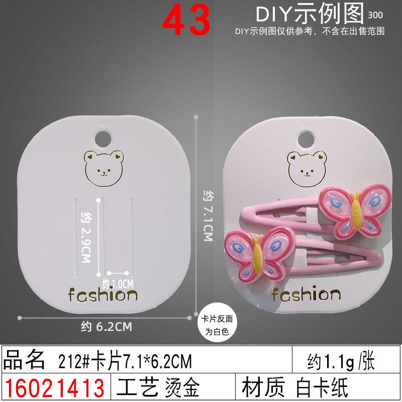 16021413#212#卡片7.1×6.2CM