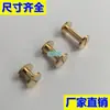 Tornillos de Latón para Cinturón, Tornillos de Latón para Cinturón de Pantalón, Tornillos para Cinturón, Clavos de Latón Puro con Cabeza Plana en Forma de I