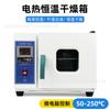 Horno secador de temperatura constante con calefacción eléctrica de calibre europeo para secado de alimentos, medicina, laboratorio 300 °C horno de alta temperatura