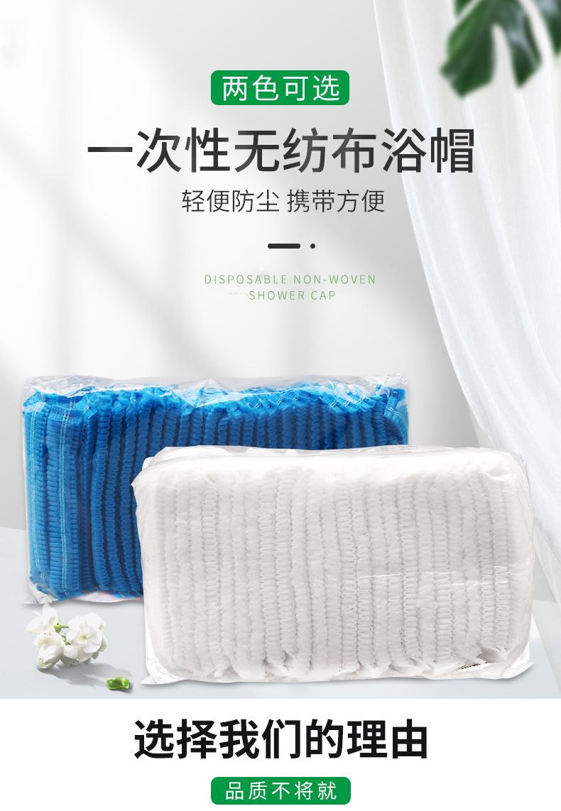 无纺布浴帽详情_01.jpg