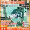 Máquina de Corte Automático de Cabo de Ancoragem Mineração CNC Cortador de Fio de Aço Máquina de Corte Automático de Cabo de Ancoragem