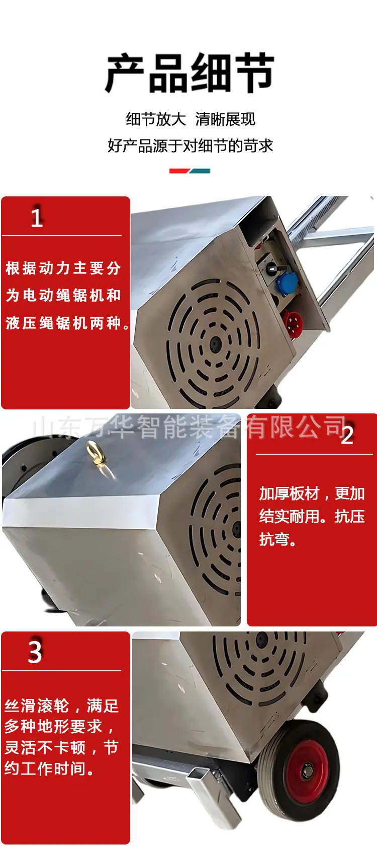 绳锯机详情页_05.jpg