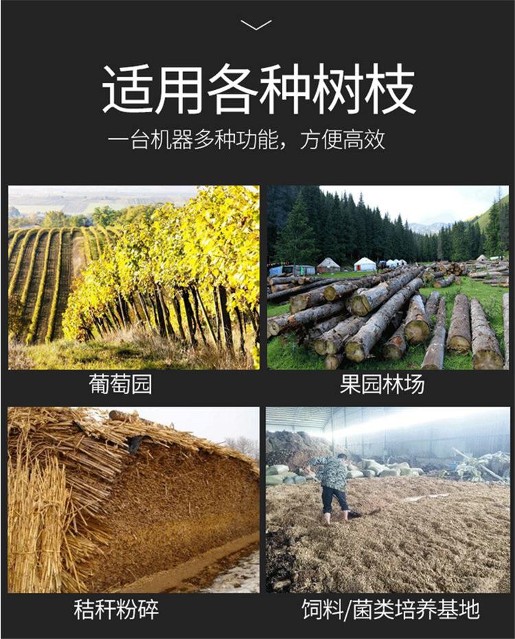 树枝粉碎机