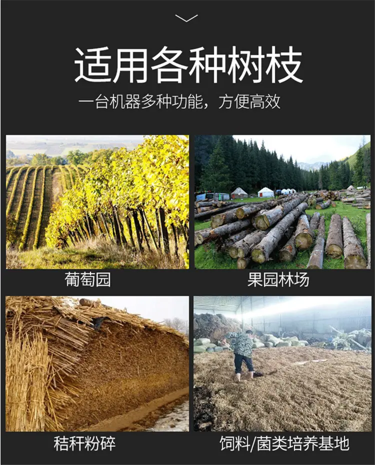 树枝粉碎机