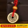 Colgante Auténtico de Latón Puro Moneda de los Cinco Emperadores con Hilo Rojo para los Emperadores Shunzhi, Kangxi, Yongzheng, Qianlong, Jiaqing, Daoguang