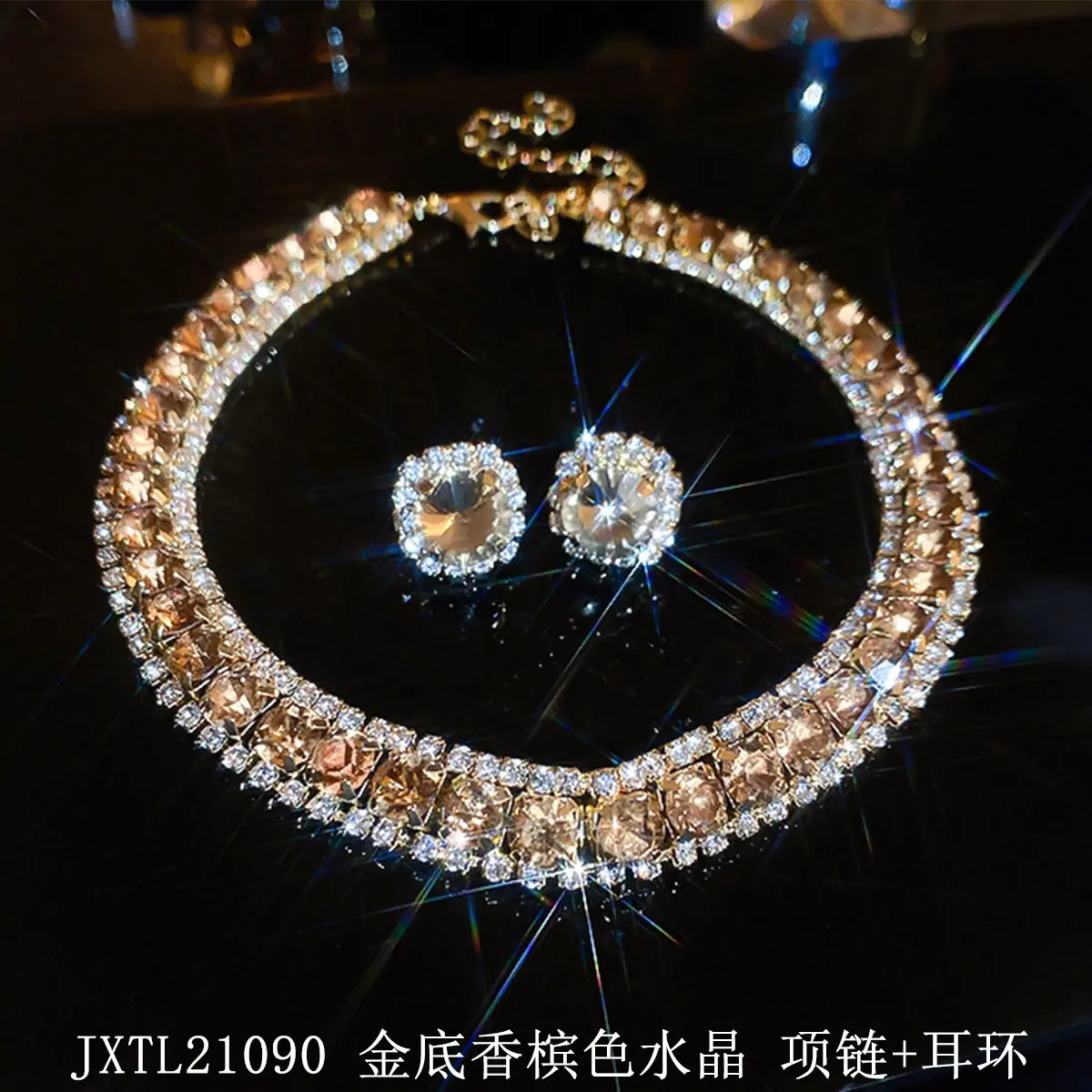 JXTL21090 金底香槟色水晶 项链+耳环.jpg