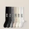 Calcetines de Canalé a Rayas para Mujer Otoño/Invierno Calcetines Largos Algodón de Xinjiang Transpirables Resistentes al Olor Sin Costuras Tubo Recto Calcetines Largos Caídos