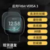 Aplicable para Protector de Pantalla de Reloj Fitbit VERSA 3 Película de Alta Definición Película de Hidrogel AR Antirreflectante Antirreflejos Mate