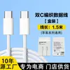 Adecuado para Cargador Rápido Apple Pd35W, Cable de Datos Trenzado Dual C Certificado 3C, Cargador de Teléfono Móvil al por Mayor