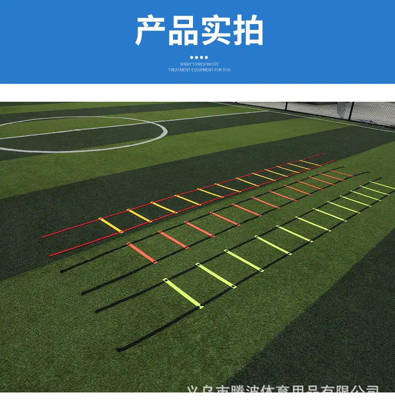 可调节式敏捷梯-详情_12.png
