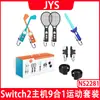 Switch2 Set de Accesorios Deportivos Somatosensoriales 9 en 1 Switch2 Set de Juego Deportivo Jys-Ns2281