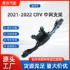 Adequado para Suporte de Grade Honda 2021-2022 Crv 71129-Tla-A50