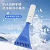 Pala de Nieve para Coche Pequeña Multicolor Esponja de EVA Resistente a la Escarcha Mango Fácil de Romper Plástico Raspador para Quitar Escarcha Pala para Quitar Nieve