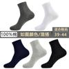 Calcetines para hombre Langsha calcetines de media pantorrilla calcetines de algodón puro otoño e invierno transpirables absorbentes del sudor calcetines de algodón de color puro calcetines de algodón para hombre de negocios de media pantorrilla